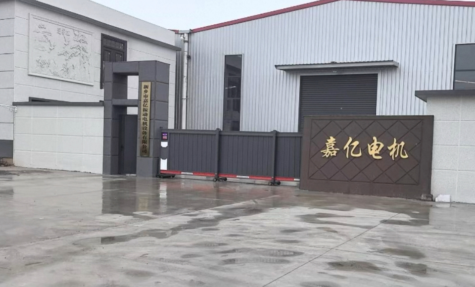 张家港市嘉亿振动有限公司